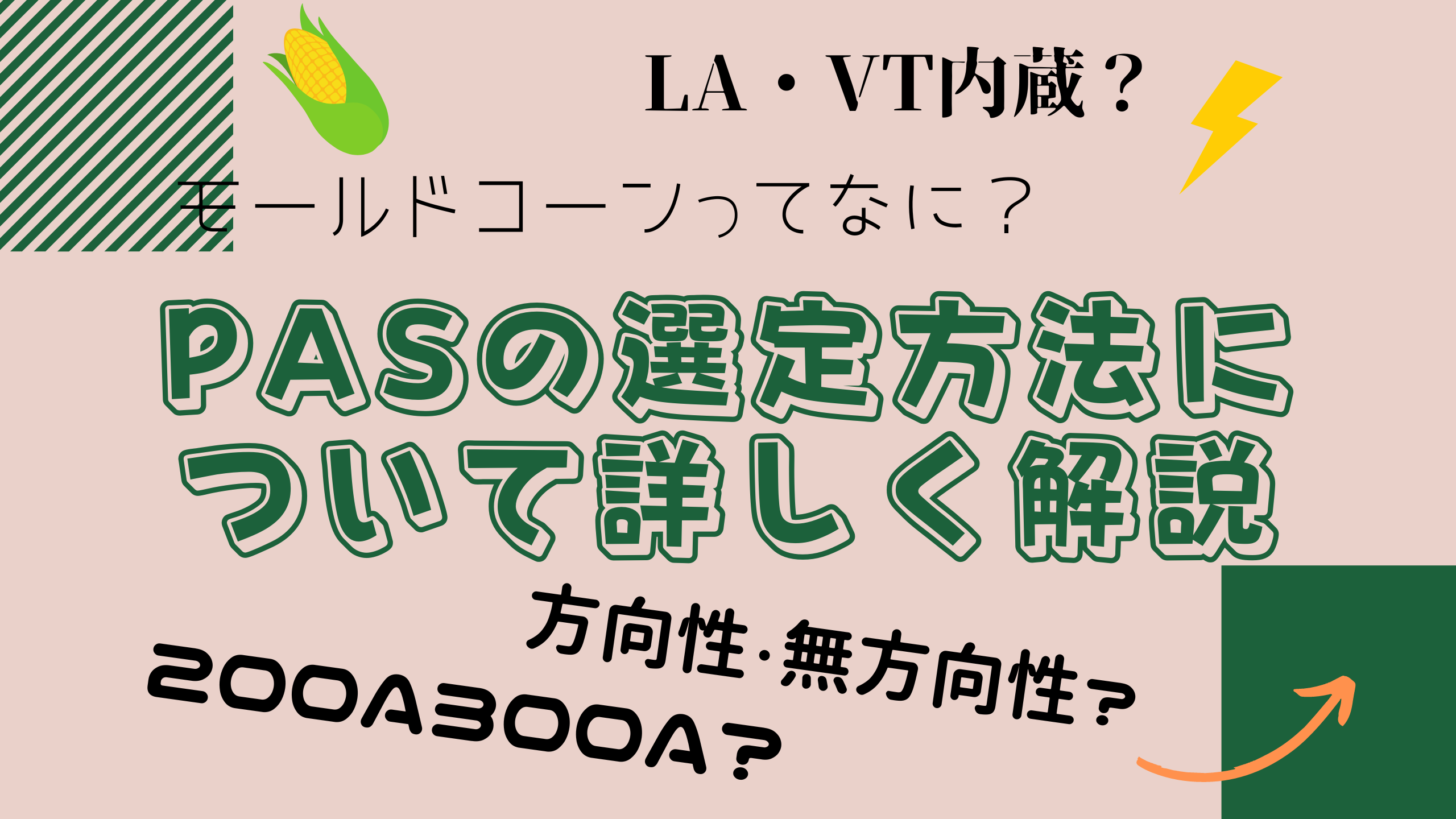 わかる短絡保護協調: 高圧需要設備の実践的短絡計算 | 大川 良泰